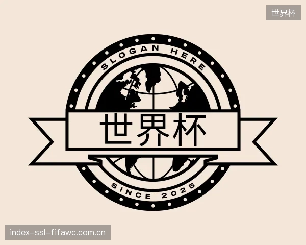 关于世界杯集团