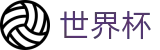 线上买球_手机买球赛哪个充值快不卡顿